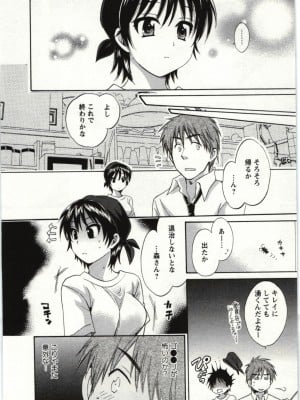 [ポン貴花田] ちょこぱッ! 01_103