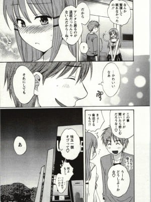 [ポン貴花田] ちょこぱッ! 01_126