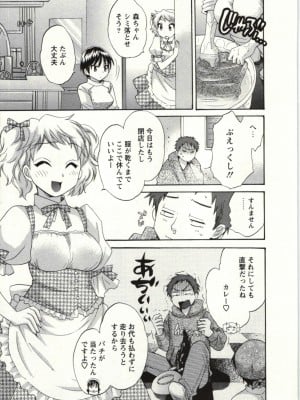 [ポン貴花田] ちょこぱッ! 02_Img_007