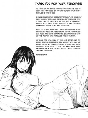 [左橋レンヤ] 濃いの注入！｜[Sabashi Renya] Love Infusion [English] [無修正]_226