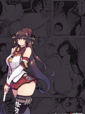 [Xration (mil)] 秘書艦鹿島の報告書4 (艦隊これくしょん -艦これ-) [DL版]_48