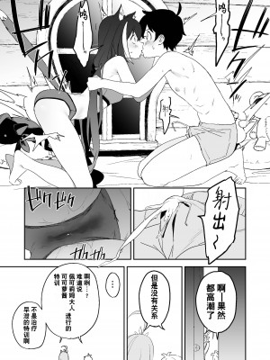 [凯露要一张色図工会汉化][カムリズム (鬼頭サケル)] クソザコまんこキャルちゃんとクソザコちんぽきしくん (プリンセスコネクト!ReDive)_C100キャル_005_