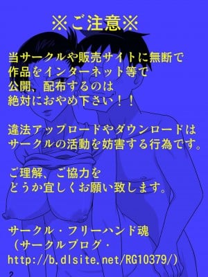 [フリーハンド魂]  茂男系列 1-10_0051