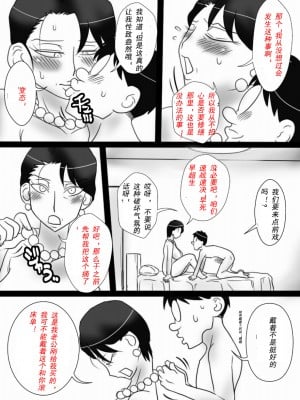 [フリーハンド魂]  茂男系列 1-10_0109