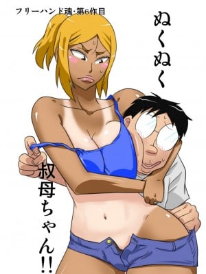 [フリーハンド魂]  茂男系列 1-10_0141