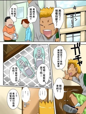 [フリーハンド魂]  茂男系列 1-10_0232