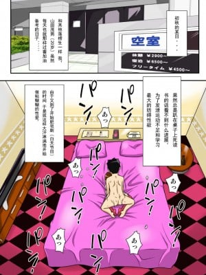 [フリーハンド魂]  茂男系列 1-10_0261