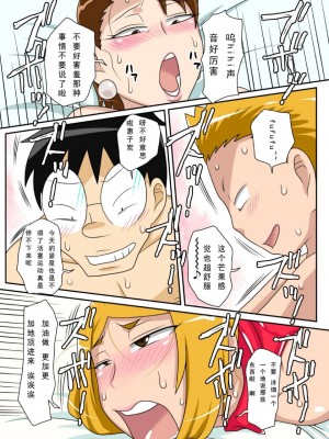 [フリーハンド魂]  茂男系列 1-10_0280