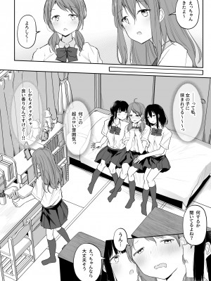 [まぐろシャイニング] 百合好き女子が何でもありの王様ゲームやった結果… [DL版]_07