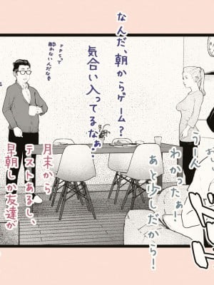 [カタカナで、ベロキス] 隣の人妻さん2_003