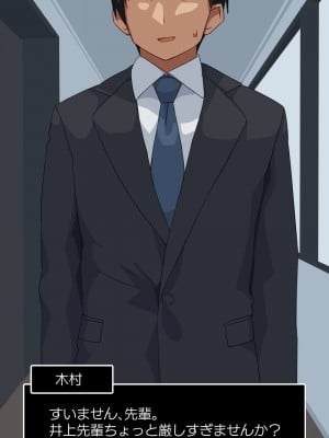 [東京プロミネンストマト] 好きだった先輩が新入社員に寝取られる話。_32