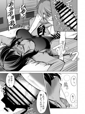 [武田家 (信州タケダケ)] でっかい後輩とちっちゃい先輩は一緒にいたい! [DL版]_19