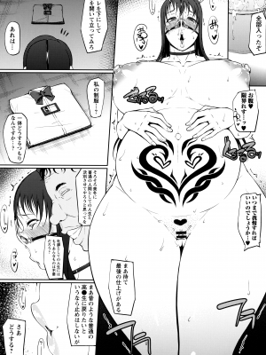 [新井大器] ただただSEXが好き_237