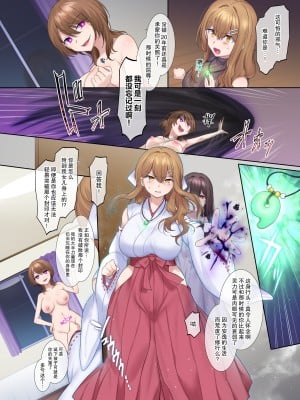 [憑依ラヴァー (柊ぽぷら、憑依好きの人)] 封魂の退魔巫女～母娘が悪霊に染まり乗っ取られるまで～ [中国語] [DL版]_33