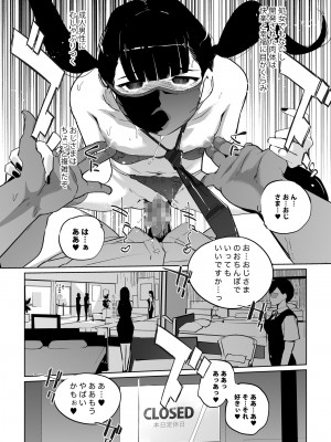 [C.N.P (clone人間)] NTR 眠り姫 vol.2 [DL版]_34