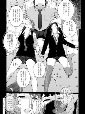 [C.N.P (clone人間)] NTR 眠り姫 vol.2 [DL版]_21