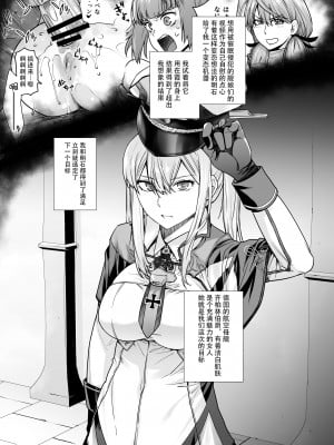[紅茶屋 (大塚子虎)] 「女性器の検査が任務にどう影響があるのか…」 (艦隊これくしょん -艦これ-) [不咕鸟汉化组] [DL版]_04