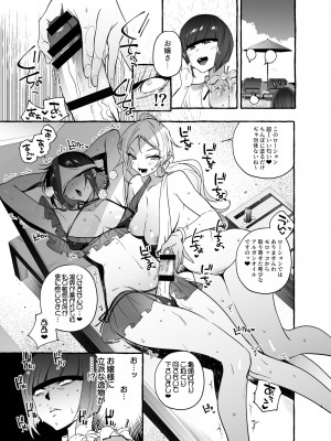 [非凡 (伊丹)] フタナリさんとノンケさん♀バカンス編_10