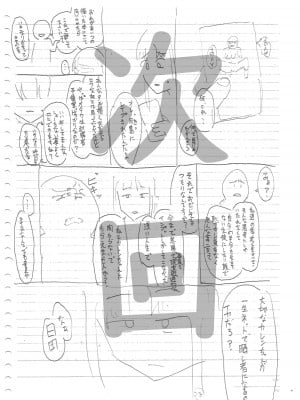 [ハチミン (えいとまん)] 唯雌‐タダノオンナノコ‐_40