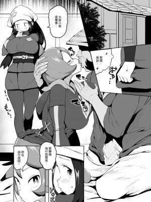 [まんねんドコドコドンドドコ (とっととねろ太郎。)] POCKET BITCH LEGENDS (Pokémon LEGENDS アルセウス) [空中貓製作室 & 不咕鸟汉化组] [DL版]_05