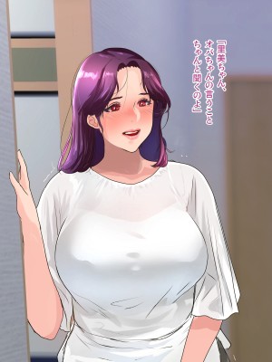 [モンシロ] 伯母に焦がれて12「チアで応援-合格めざして追い込み猛性交!」シーズン2_070