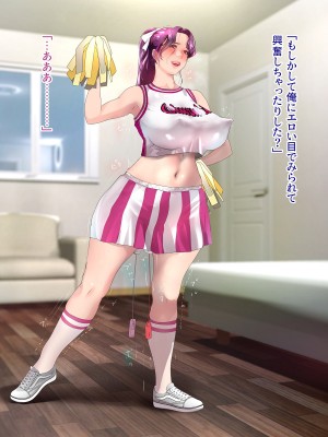 [モンシロ] 伯母に焦がれて12「チアで応援-合格めざして追い込み猛性交!」シーズン2_164