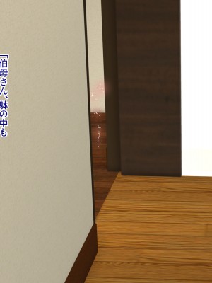 [モンシロ] 伯母に焦がれて12「チアで応援-合格めざして追い込み猛性交!」シーズン2_069