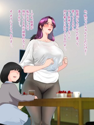 [モンシロ] 伯母に焦がれて12「チアで応援-合格めざして追い込み猛性交!」シーズン2_022