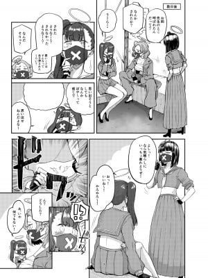 [Triple Luck (みよし)] スケバンお仕置き部 (ブルーアーカイブ) [DL版]_07