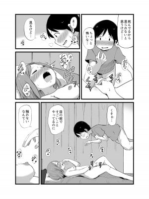 [脳内補完庫 (桐生)] 幽霊男の新性活_06