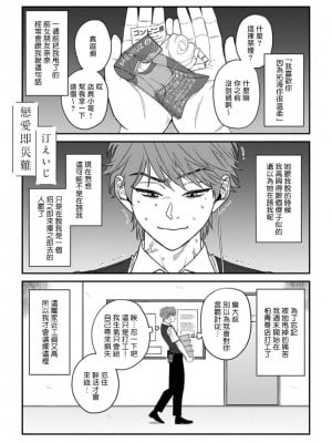 [アンソロジー] 恋した相手が男だったBLアンソロジー [冒险者公会] [DL版] [完结]_002