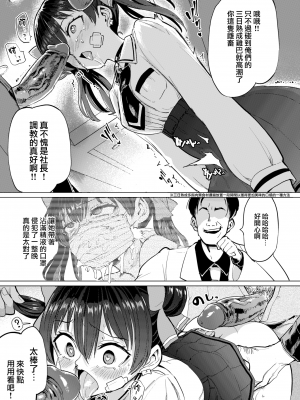 [あおむし] パパカツ!! (COMIC 失楽天 2022年6月号) [大鸟可不敢乱转汉化] [無修正] [DL版]_07