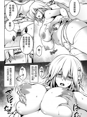 [STUDIO TIAMAT (TANABE)] La faux -夢幻聖母- (Fate／Grand Order) [黎欧出资汉化] [DL版]_04