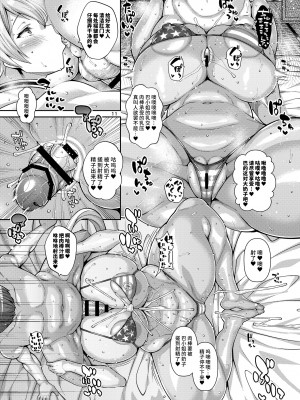 [たぬきんぐすりーぷ (ドラチェフ)] セックスサポートずっぽし御前 (Fate／Grand Order) [黎欧出资汉化] [DL版]_10