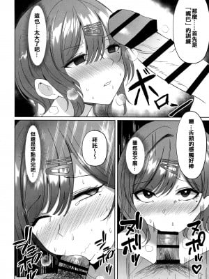 (C100) [モルんち (モルチ)] 円香の特訓 (アイドルマスター シャイニーカラーズ) [奧日個人漢化]_06