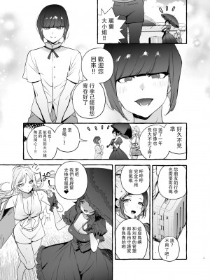 [非凡 (伊丹)] フタナリさんとノンケさん♀バカンス編  [沒有漢化] [DL版]_05