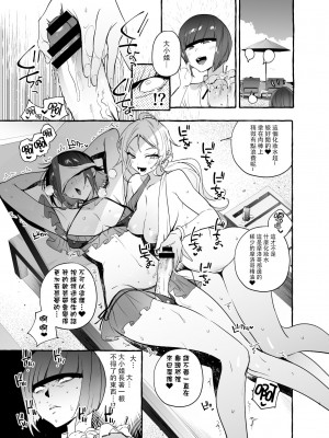 [非凡 (伊丹)] フタナリさんとノンケさん♀バカンス編  [沒有漢化] [DL版]_11