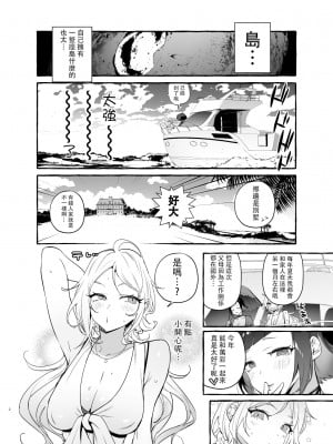 [非凡 (伊丹)] フタナリさんとノンケさん♀バカンス編  [沒有漢化] [DL版]_04