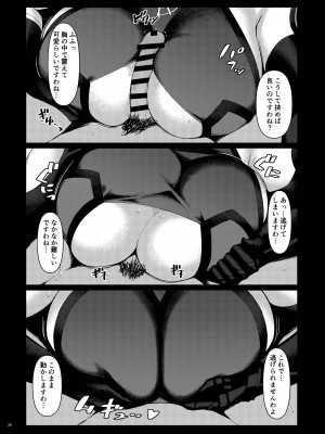 [角砂糖 (よろず)] FGOイチャラブエロ合同 純愛特異点ラブデア (Fate／Grand Order) [Digital]_038