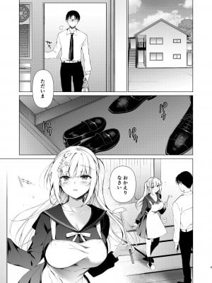 [にのこや (にの子)] 少女回春10 野外プレイ旅行編 [DL版]_03