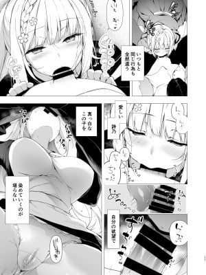 [にのこや (にの子)] 少女回春10 野外プレイ旅行編 [DL版]_09