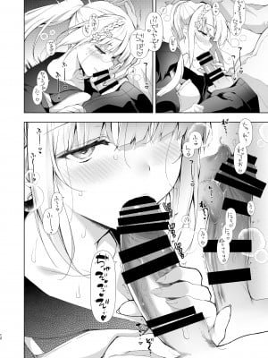 [にのこや (にの子)] 少女回春10 野外プレイ旅行編 [DL版]_10