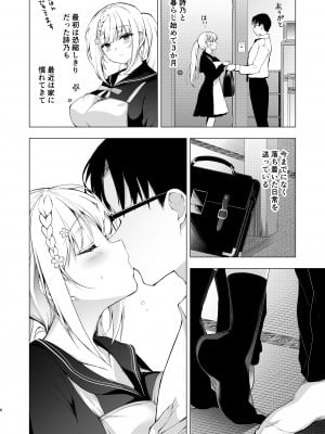 [にのこや (にの子)] 少女回春10 野外プレイ旅行編 [DL版]_04