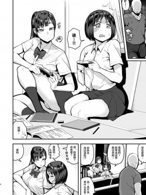 [あのん2億年] 妹の友達に誘惑されてこっそりエッチな事しまくる話（仮）[转尾巴猫汉化] [Ongoing]_03