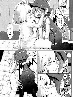 (秋季例大祭6) [らーめんらいす (らじー)] 酔と宵 (東方Project) [Sowgassner个人汉化]_09