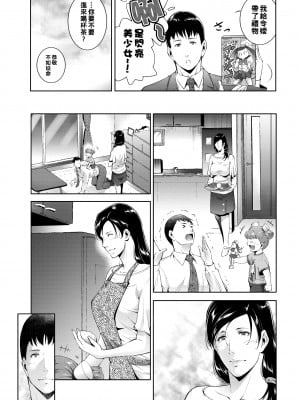 [東磨樹] 素顔のママで_333