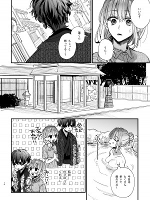 [梅ねぎ大明神 (うめこっぺ)] 最強ヒモクズ祓い屋蓮くんに抱き潰されるまで 2_16