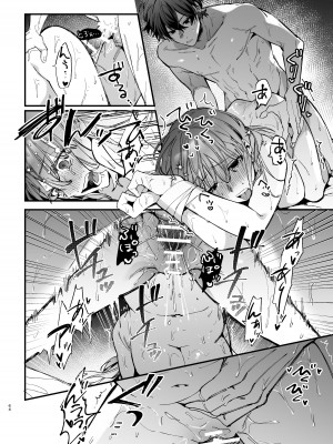 [梅ねぎ大明神 (うめこっぺ)] 最強ヒモクズ祓い屋蓮くんに抱き潰されるまで 2_64