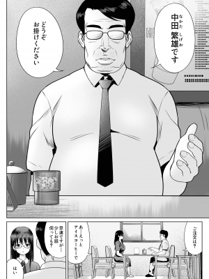 [ななっしー] 孕ませ屋繁雄_08