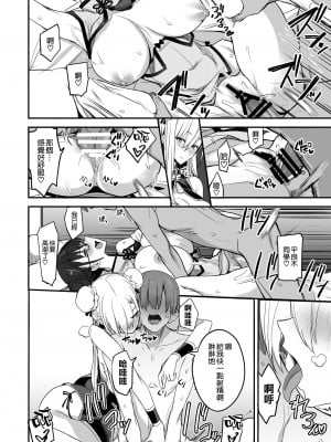 [真面目屋 (isao)] こんなイイコト。さん [空気系☆漢化] [DL版]_24